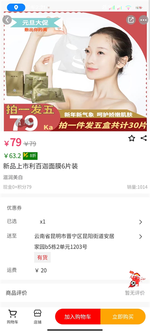 易养驿站去广告版