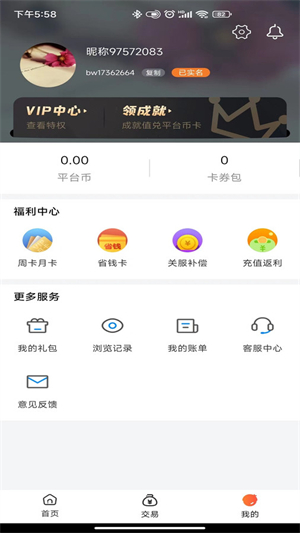 黑铁0.1折手游完整版