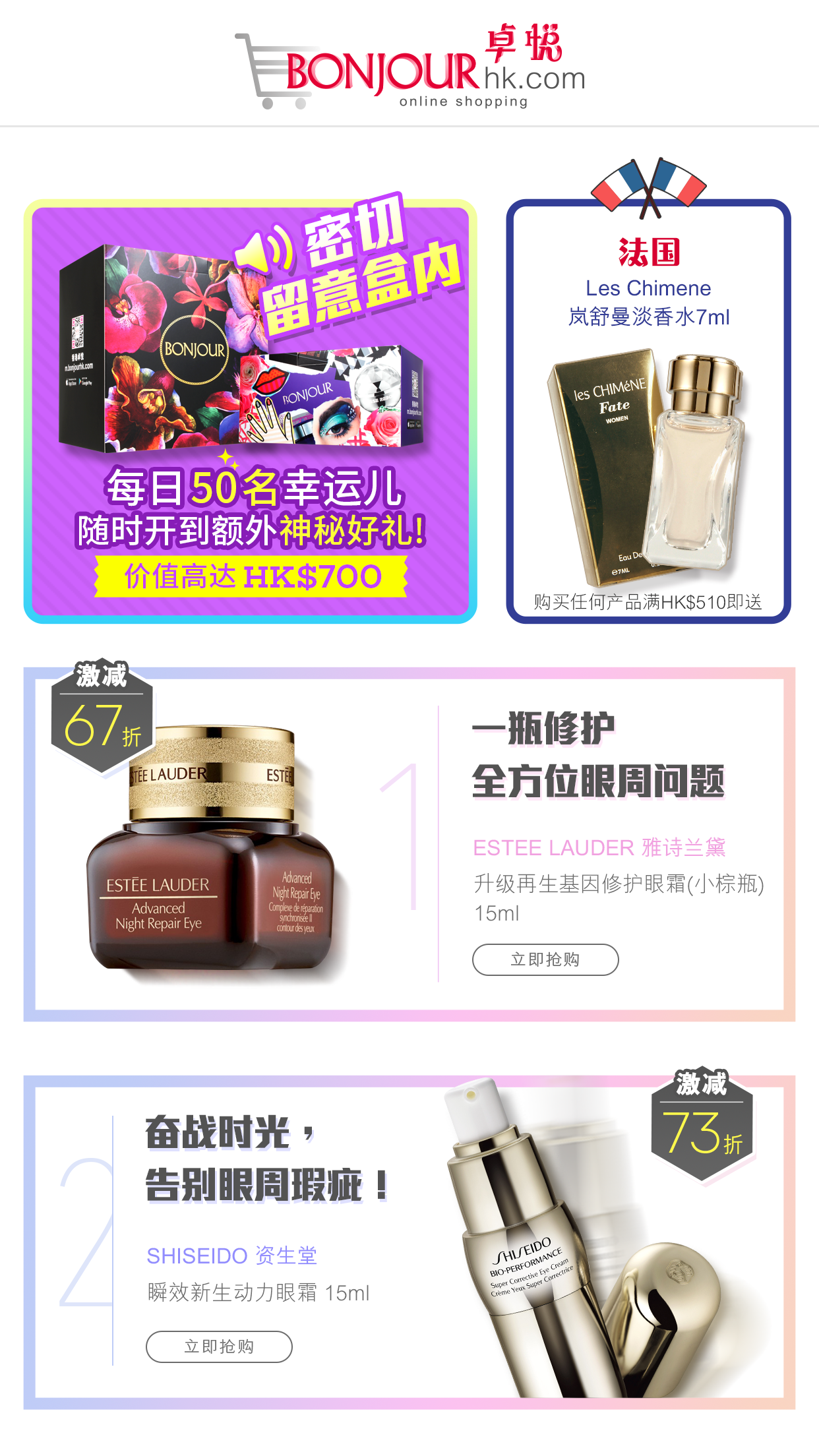 bonjourhk官方正版版