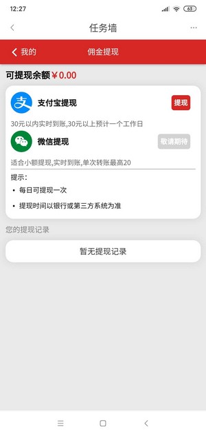 超爱省永久免费版