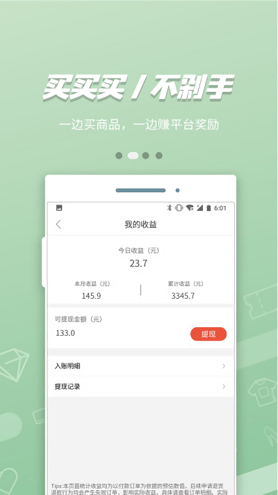 花团免费版