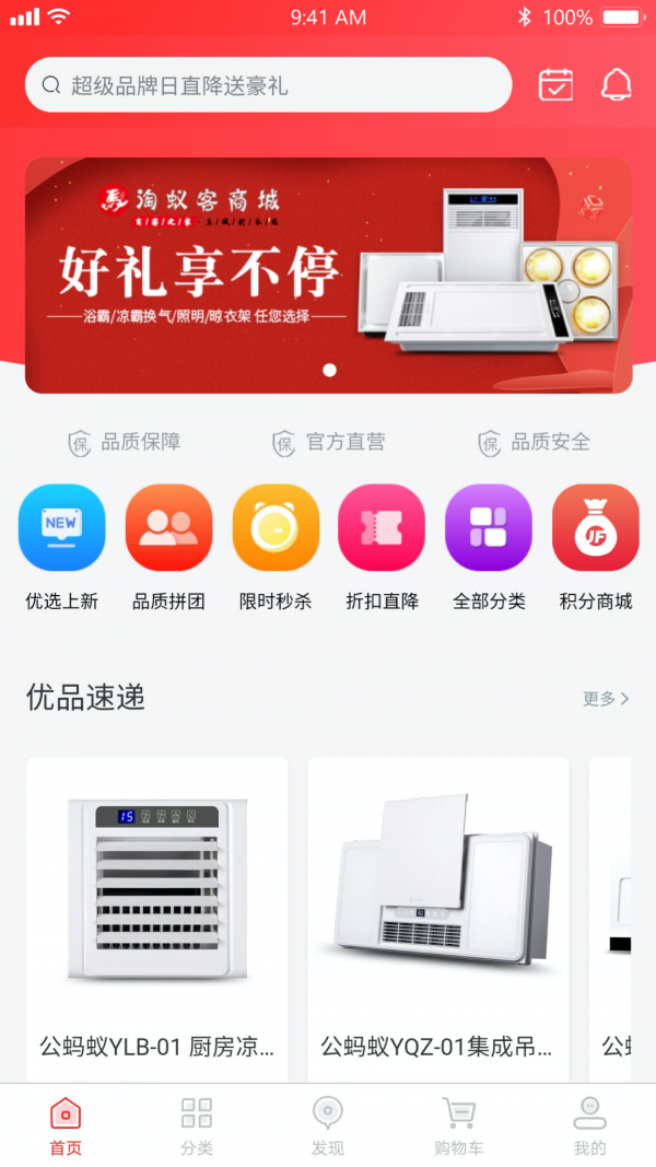 淘蚁客商城永久免费版