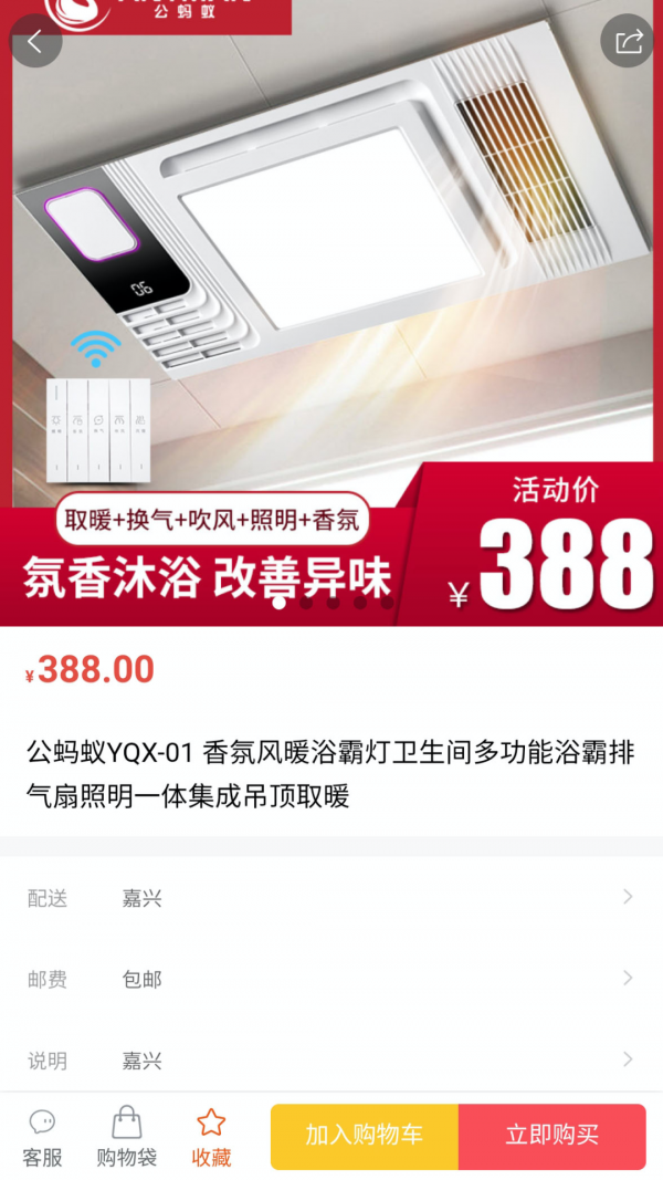 淘蚁客商城永久免费版