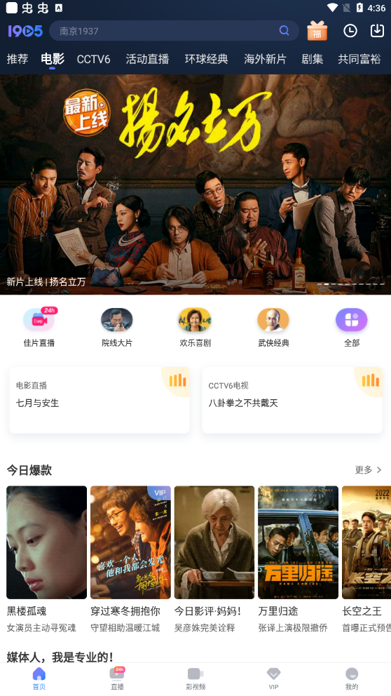 1905电影网在线播放版