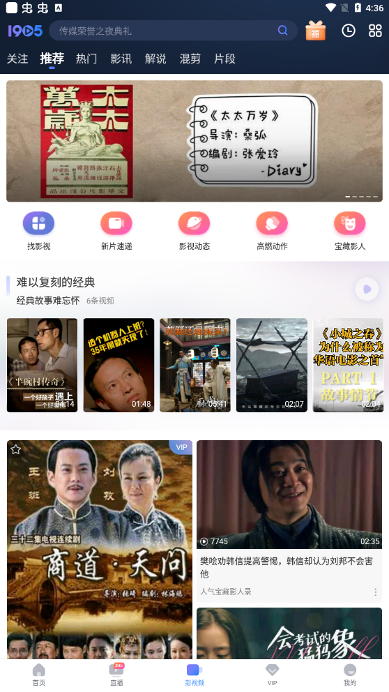 1905电影网在线播放版