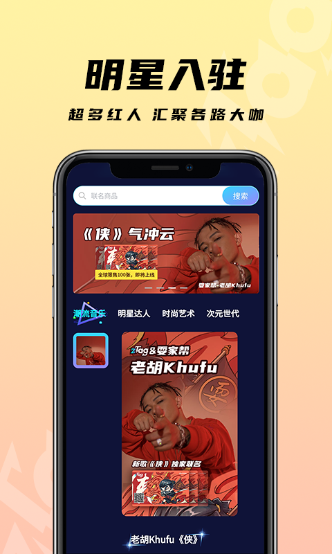 ztag数字藏品完整版
