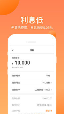 衣食贷在线版