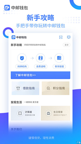 邮你贷永久免费版