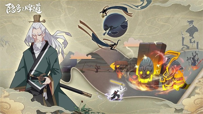 隐号牌道经典版