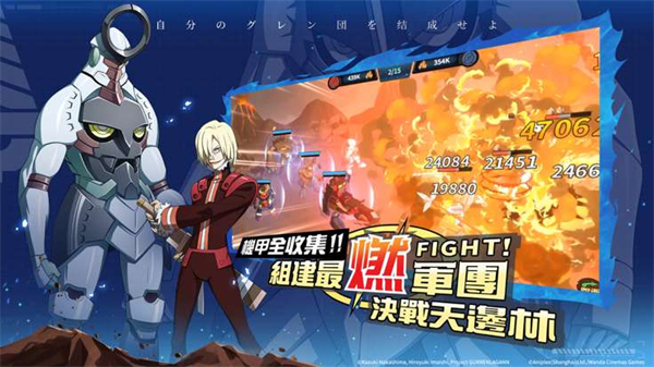天元突破红莲螺岩经典版