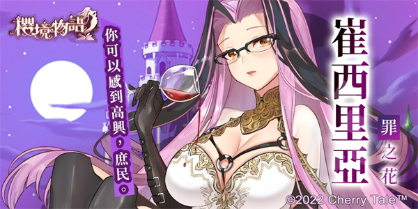 erolabs樱境物语免费版