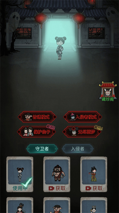 躺平最强者免费版