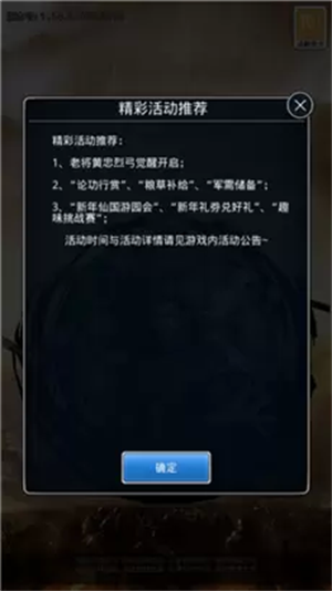 蜀汉三国传免费版