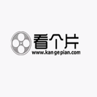 看个片官方正版