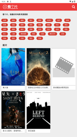 看个片app