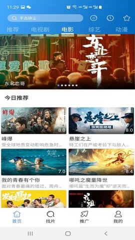 每日影视大全官方版