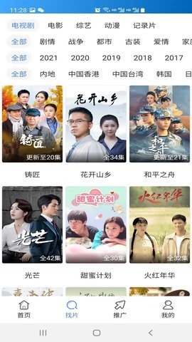每日影视大全官方版