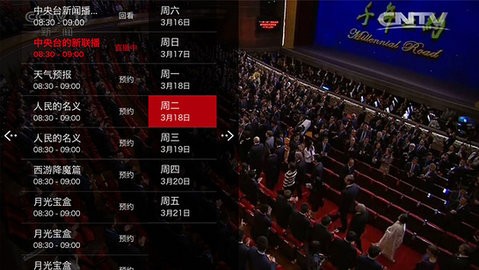 华文电视完整版