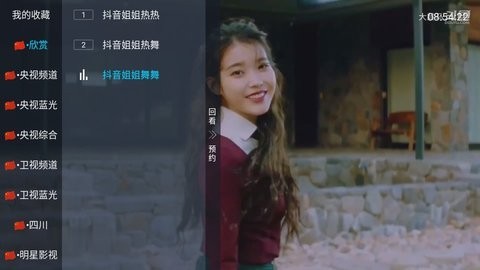欢乐电视在线版