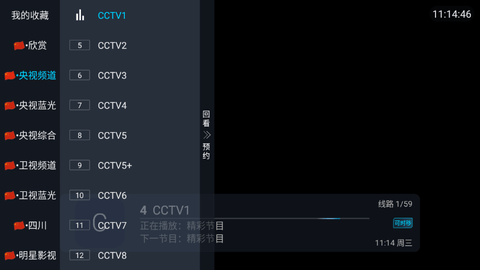 欢乐电视在线版