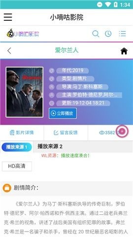 小嘀咕影视在线播放版