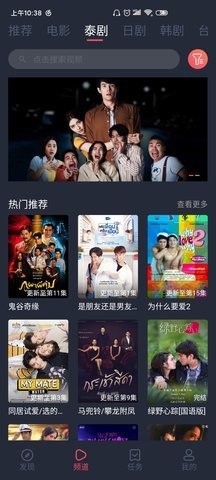 泰剧兔完整版