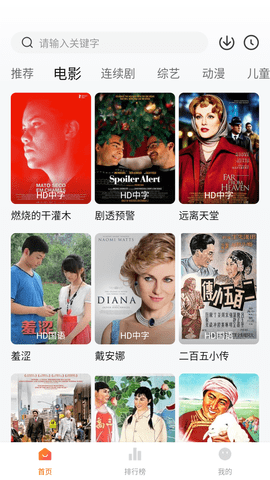 小柿子影视破解版