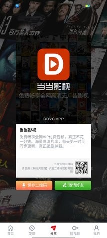 当当影视破解版