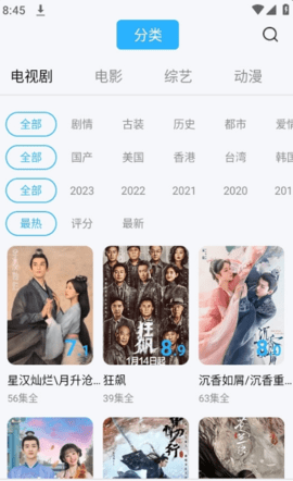 迁梦视频免费版