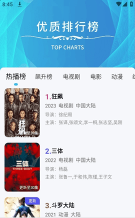 迁梦视频免费版
