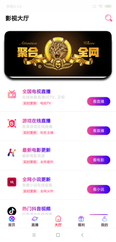酷乐影视免费版