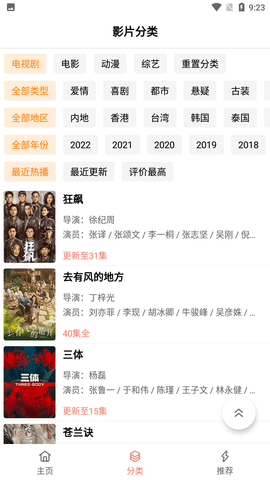 易点视频免费版