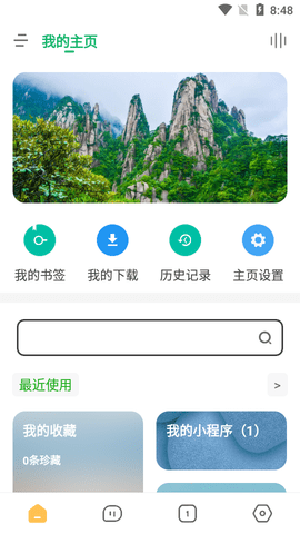 海阔影视破解版
