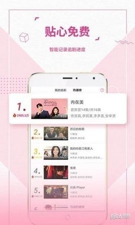 最爱韩剧破解版