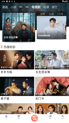 黑猪视频破解版