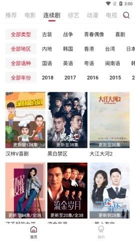 蜂窝影视破解版