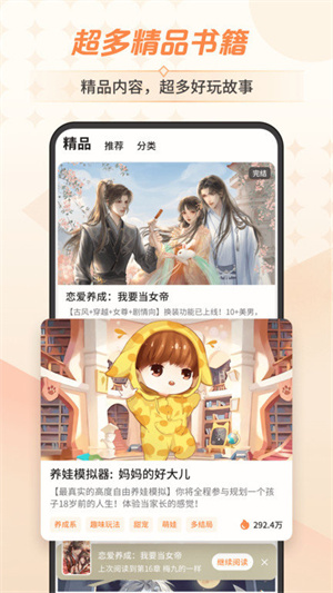 点点穿书网页版