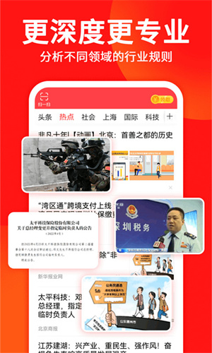 东方头条永久免费版