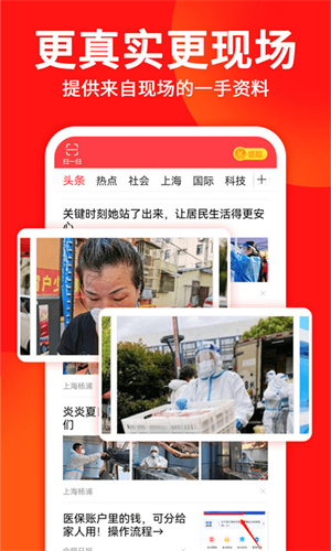 东方头条永久免费版