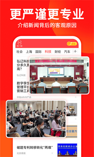 东方头条永久免费版