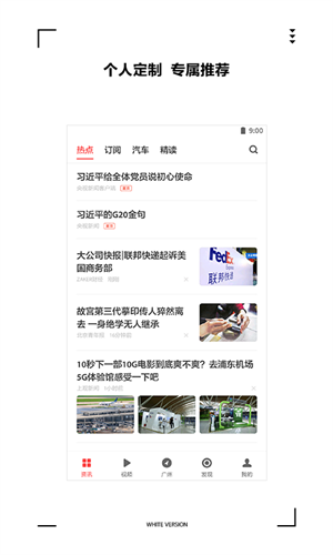 ZAKER新闻阅读无会员版