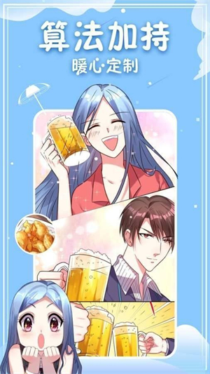 3077漫画无限次数版