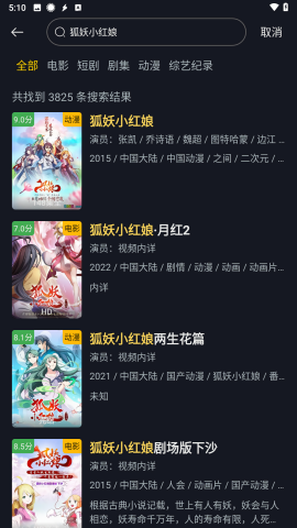 可可影视破解版