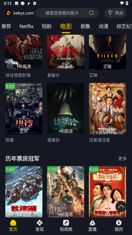 可可影视破解版