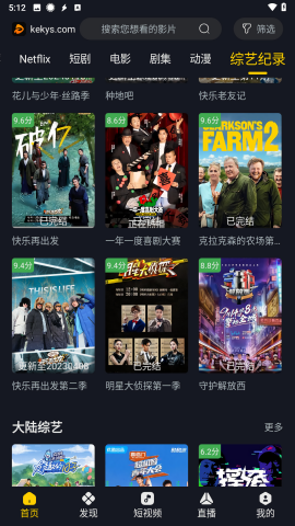 可可影视破解版