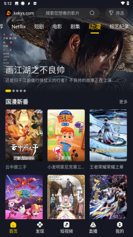 可可影视破解版