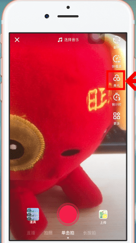 抖音大眼瘦脸功能在哪怎么用