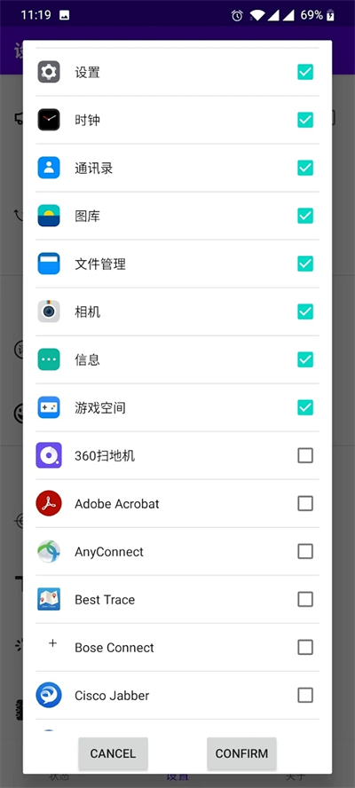 开屏跳过破解版