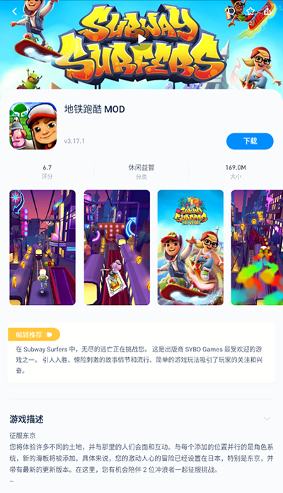 兔兔助手破解版
