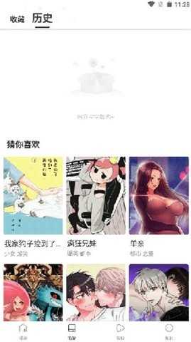 漫蛙漫画MANWA官方版